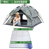 Цифровая двухэтажная автоматическая палатка, комплект