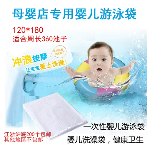 120*180 Baby Fling Pounds толщится 1,2*1,8 Одноразовая гидроэнергетическая сумка для ванны сумки для ванны.