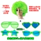 Зеленая взрывная головка+негабаритные цветовые очки-новые замечания