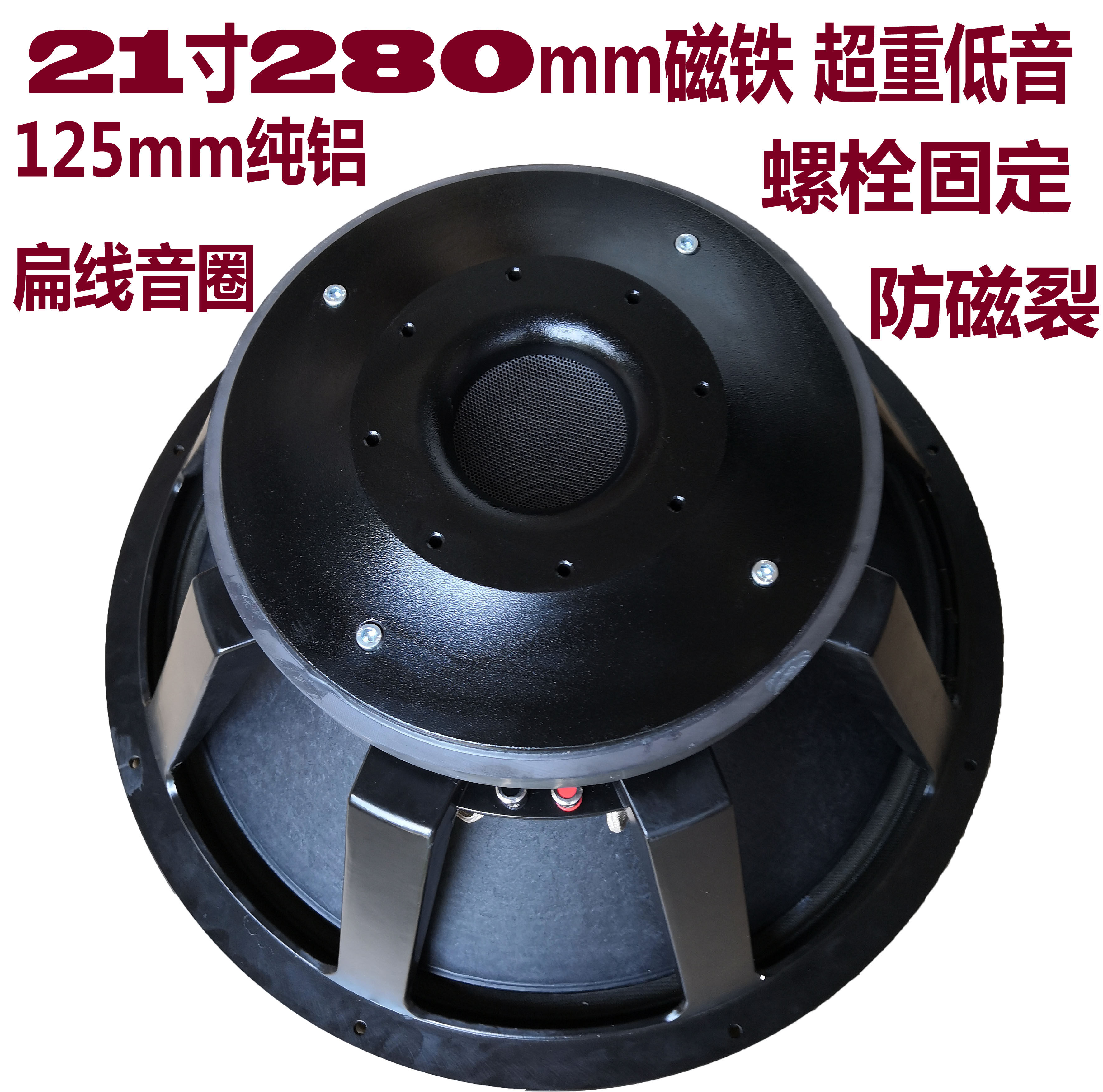 inch subwoofer 280 magnetic 125 core 