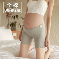 Phụ nữ mang thai thấp eo cotton hình chữ U eo quần short chống ánh sáng an toàn quần dạ dày lift xà cạp mùa hè phần mỏng bảo hiểm quần quần cho bà bầu 3 tháng đầu