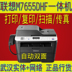 Máy quét bản sao máy in Lenovo M7655DHF máy fax đa chức năng hai mặt tự động hai chức năng - Thiết bị & phụ kiện đa chức năng Thiết bị & phụ kiện đa chức năng