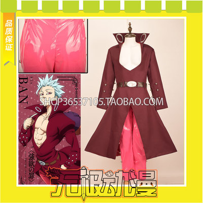 taobao agent COS clothing game of the Seven Crime Precepts COS Clothing Games to draw free shipping