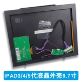 Generation Generation IPAD3 Generation 9.7 -INCH ЖК -экран 2K HDMI Board Case LP097QX2