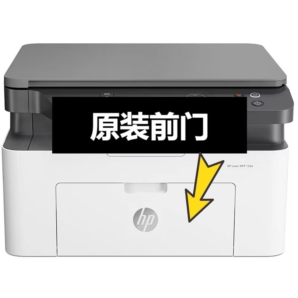 máy in ảnh thẻ Thích hợp cho hộp đầu vào HP hp136 HP130 135 131 138 khay đầu vào cửa trước phụ kiện máy in máy in hai mặt canon máy in giá rẻ