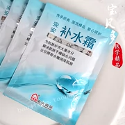 Mua 5 Tặng 1 Chăm sóc da Trung Quốc Kem dưỡng ẩm An An Kem dưỡng ẩm túi 20g