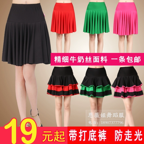 Подлинная латинская танцевальная юбка Юбка лето взрослая танцевальная юбка квадратная танцевальная юбка танцевальная юбка танцевальная танцевальная юбка