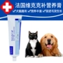 Wang Keke Pháp Vic virbac gram bổ sung thuốc mỡ mèo và con chó phổ dinh dưỡng kem pet sản phẩm sức khỏe sữa mèo con