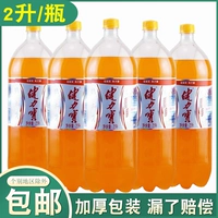 Jianlibao Orange Honey Lemon Honey Sports Sport