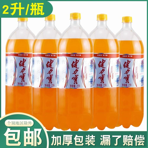 Jianlibao Orange Honey Lemon Honey Sports Sport