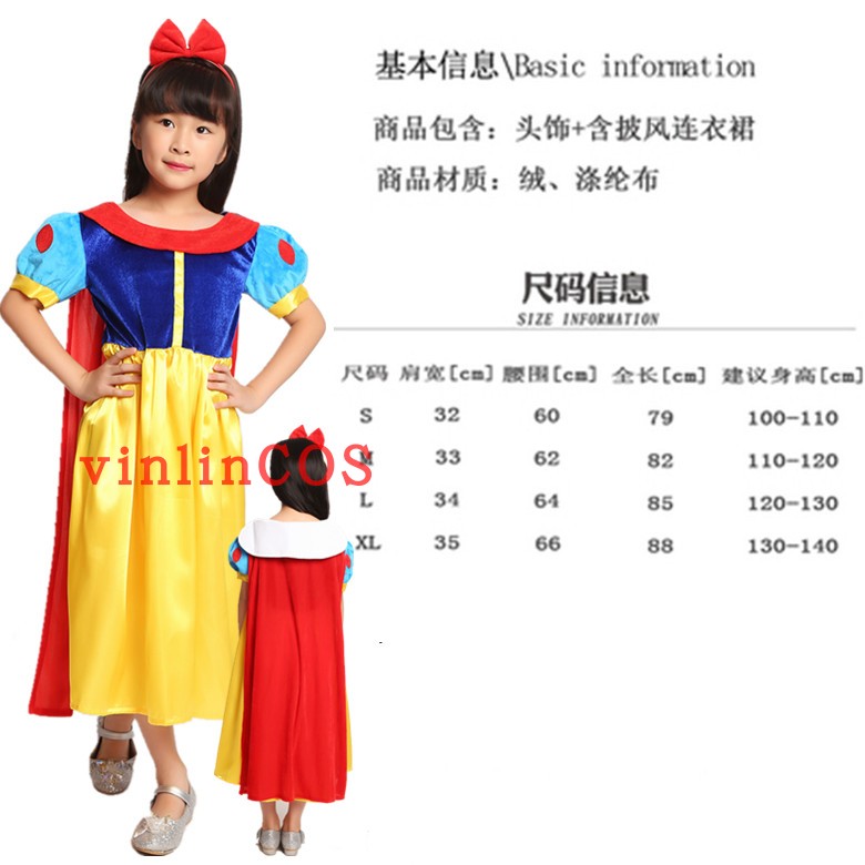 Children's Snow 8999Halloween COSPLAY clothing Snow White Clothing skirt adult Make up ball christmas female costume