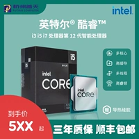 Intel I3 12100/i5 12400F/12490F/12600KF/12700KF Новый свободный процессор