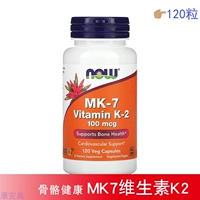 09/25 Spot American Now Foods Витамин K2 MK-7 Витамин K-2 100 мкг 120 капсул