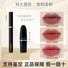 Package mail MAC Meike lipstick big brand lipstick 602 chili cattle blood color 316 wand tube 892