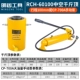 kích đội thủy lực RCH-60100 kích thủy lực rỗng xi lanh điện rỗng 60T hành trình 100 để nâng và bảo trì kích thủy lực 100 tấn kích móc thủy lực