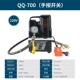 QQ-700 Небольшой портативный электрический насос