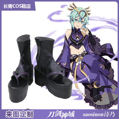 taobao agent Sword God Realm Saosinon Chaotian Shi Nai Cosplay shoes to draw