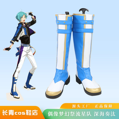 taobao agent Idol Fantasy Festival COS Shoes Custom Meteor Team Deep Sea Playing Star Cosplay COSPLAY Shoes to Customize