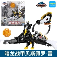 Dark Dragon Battle Jiabeelrere-8605