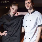 Шеф -повар Рабочая одежда мужская короткая -шар