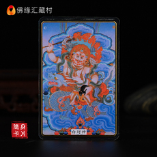 Китайская карта защиты от несчастий 佛缘汇五姓财神铜佛卡藏式铜箔随身佛像小卡片唐卡密宗佛牌白财神