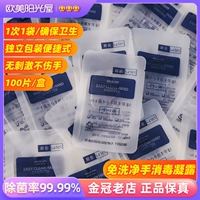 Импортный детский санитайзер для рук для взрослых, антибактериальный крем, упаковка, в корейском стиле, 100 штук