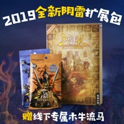 Ba vương quốc chính hãng Giết thần thoại Bất ngờ Yin Lei Pack Bộ sưu tập mở rộng Gói mở rộng Feng Huo Lin Shan Quân đội Nội dung Bảng trò chơi Thẻ - Trò chơi trên bàn