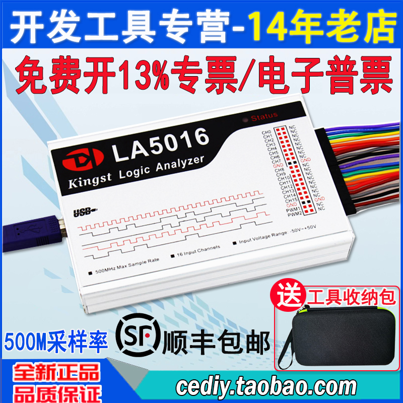 Kingst 逻辑分析仪USB 协议解析 输出PWM LA5032 LA5016 LA2016淘宝网