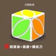 Cube của Qiyi Rubik - Đồ chơi IQ