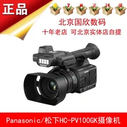 Panasonic Panasonic HC-PV100GK HD cưới máy quay cầm tay MDH3 nâng cấp phần - Máy quay video kỹ thuật số