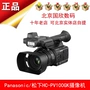 Panasonic Panasonic HC-PV100GK HD cưới máy quay cầm tay MDH3 nâng cấp phần - Máy quay video kỹ thuật số máy quay phim canon