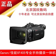 Canon Canon XF405 Canon XF305 máy quay nâng cấp phiên bản của vị trí mới của Ngân hàng Quốc gia XF405 - Máy quay video kỹ thuật số