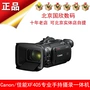 Canon Canon XF405 Canon XF305 máy quay nâng cấp phiên bản của vị trí mới của Ngân hàng Quốc gia XF405 - Máy quay video kỹ thuật số máy quay phim cầm tay giá rẻ