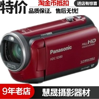 Panasonic Panasonic HDC-SD80GK phổ biến chuyên nghiệp máy ảnh kỹ thuật số độ nét cao nhà video DV cưới nóng - Máy quay video kỹ thuật số giá máy quay sony