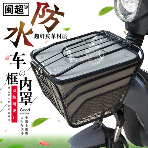 Электромобиль, корзина, велосипед с аккумулятором, герметическая водонепроницаемая сумка