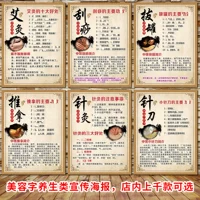 Традиционная китайская медицина Здоровье висеть фигура Скабливание купировки и увлажняющее уховое измерение уша.