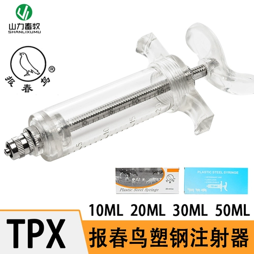 TPX Материальная газета Spring Bird Пластиковая стальная шприц