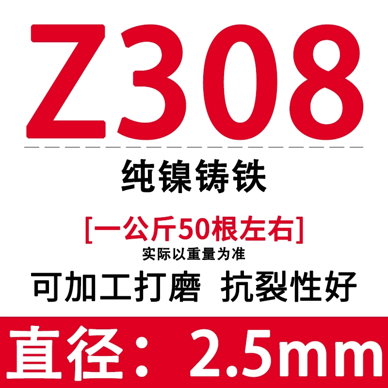 Smik Z308Z408Z508 Dải sắt đúc 308 Niken gang tinh khi máy hàn zx7 250 Que hàn