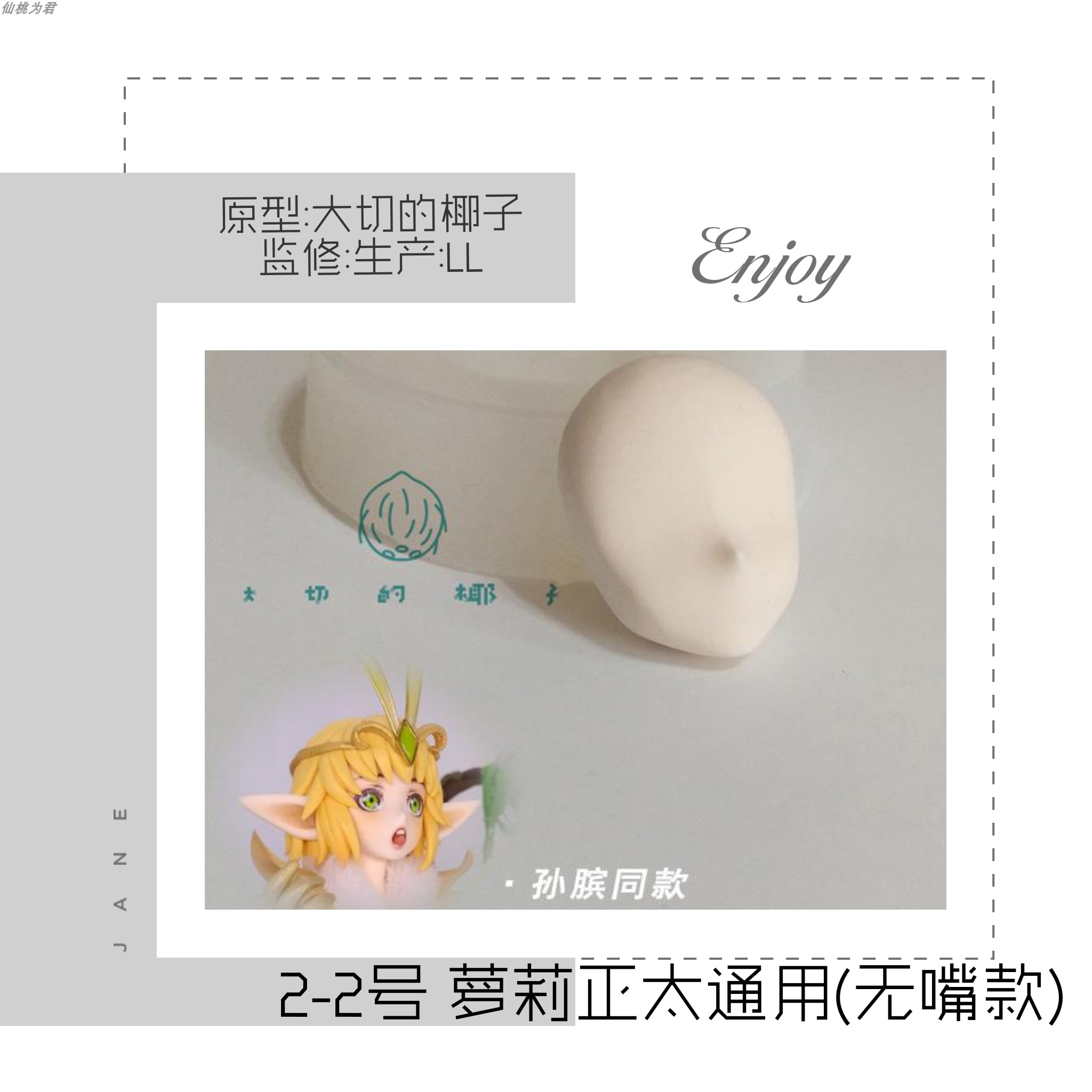 [Coconut] 2-2 [Delivery On June 25]【 Big cut Of Coconut 】 Face mold Ear mold silica gel mould Ultra light clay soft ceramics Turn sugar Stone powder