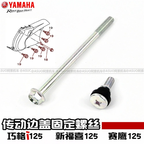 Yamaha Qiao i125 Новый Fuxi AS125 Eagle 125 Крышка крышки коробки для трансмиссии 125
