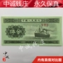1953 bộ thứ hai của RMB năm-đô la tiền giấy 2nd edition 5 điểm tiền giấy new bất đồng xu tiền xu bộ sưu tập độ trung thực đồng xu cổ trung quốc