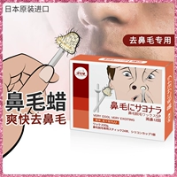 Японские волосы с воском волос с воск -волосами Удаление волос воска для волос Мужчины и женщины чистят нос артефакт нос.
