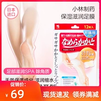 Японское импортное ночное отшелушивающее смягчающее средство для ступней, напяточники, восстанавливающие наклейки на ноги, против трещин, 60 штук в упаковке