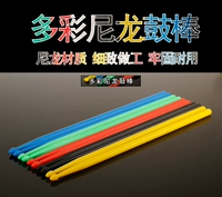 Многоцветная нейлоновая пластиковая нескользящая ручка, практика, электронные флуоресцентные барабаны