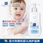 Ý nhập khẩu bé ca cao bé dầu gội tắm gel hai trong một bé tắm sản phẩm chăm sóc da 2 trong 1 tắm gội cetaphil