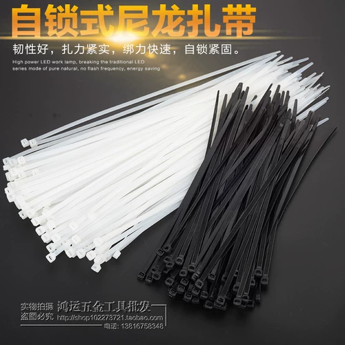 Пластиковые нейлоновые белые кабельные стяжки, 4×200мм, фиксаторы в комплекте