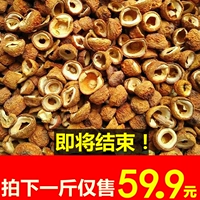 Yunnan Jiusato Официальный флагманский магазин сухой товары 500 г грибных бактерий Специальные сухие продукты.