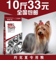 Собачья корм yingxia Специальное зерно 5 кг10 котла для собак щенков все собачьи зерна натуральное собака главное зерно общенациональное зерно бесплатное судоходство