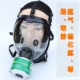 Hengyuan 802 mặt nạ chống vi-rút silicone toàn mặt phun sơn toàn mặt trang trí hóa chất chữa cháy mặt nạ khí formaldehyde khẩu trang phòng độc 3m