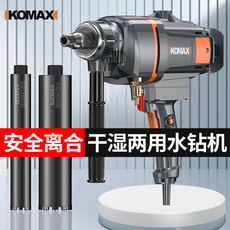 Вода установка 德国komax水钻机手持式大功率混凝土空调打孔机台式电动打洞器水